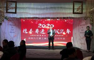 2019年年會(huì )順利完成