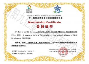 一帶一路暨金磚國家技能發(fā)展國際聯(lián)盟會(huì )員證書(shū)